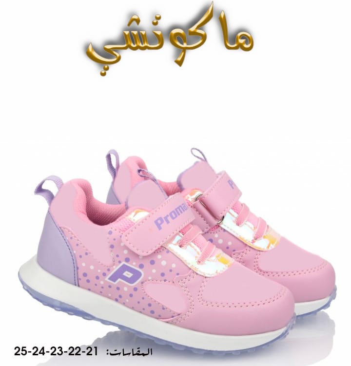 بوت أطفال