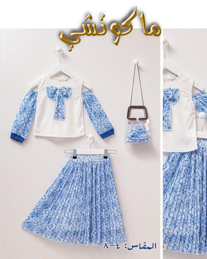 طقم بناتي بنطلون جاكت