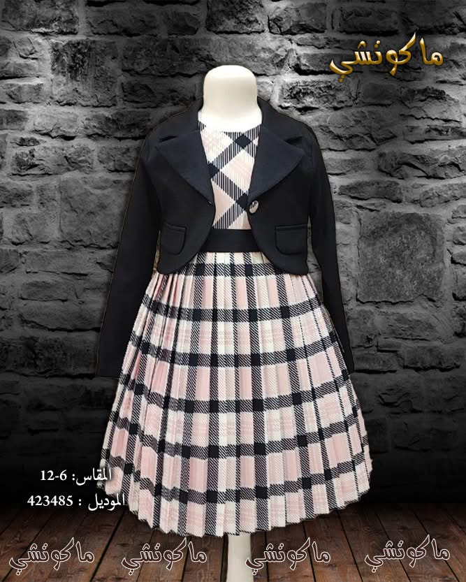 فستان بناتي مخطط